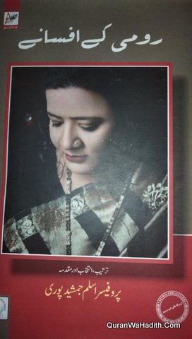 Rumi Ke Afsane