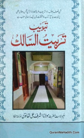 Tabweeb Tarbiyat ul Salik