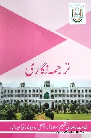 Tarjuma Nigari