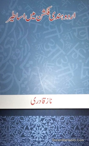 Urdu Hindi Fiction Mein Asateer