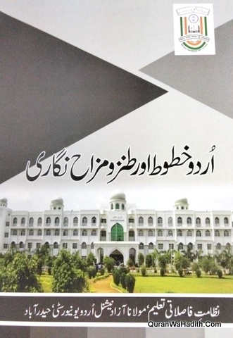Urdu Khutoot Aur Tanz o Mizah Nigari