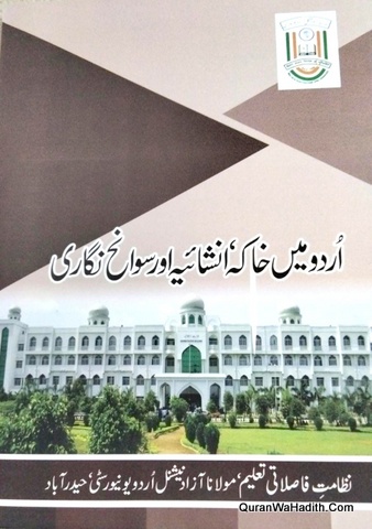 Urdu Mein Khaka Inshaiya Aur Sawaneh Nigari