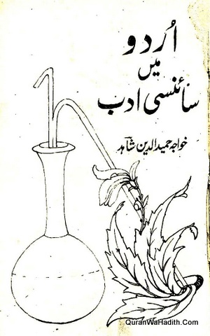 Urdu Mein Scienci Adab