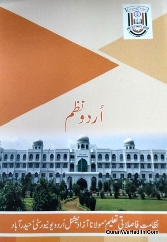 Urdu Nazm