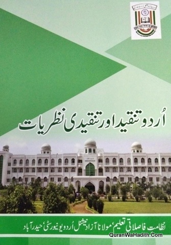 Urdu Tanqeed Aur Tanqeedi Nazariyat