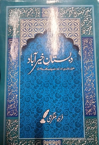 Dabistan e Khairabad