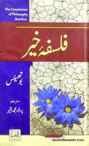 Falsafa e Khair