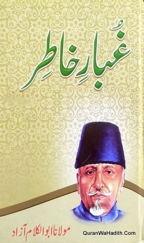 Ghubar e Khatir