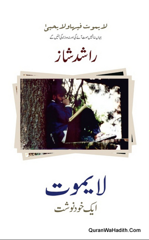 La Yamoot Rashid Shaz