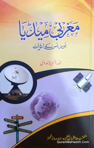 Maghribi Media Aur Uske Asrat