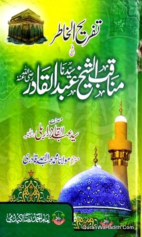 Tafreeh ul Khatir Fi Manaqib Shaikh Abdul Qadir