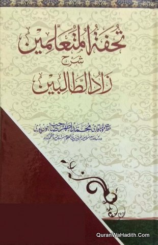 Tohfa Tul Mutallimeen Sharh Zad ut Talibeen