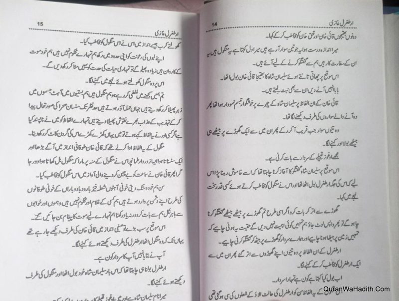 Ertugrul Ghazi Urdu Novel, ارطغرل غازی ناول - Image 2