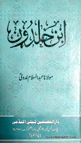 Ibn Khaldun