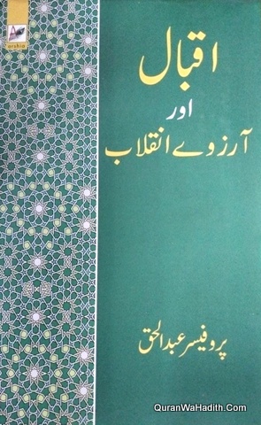 Iqbal Aur Arzu e Inqilab