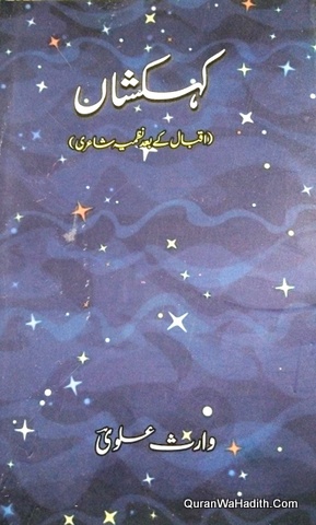 Kahkashan Iqbal Ke Bad Nazmiya Shayari
