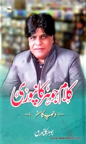 Kalam e Jauhar Kanpuri