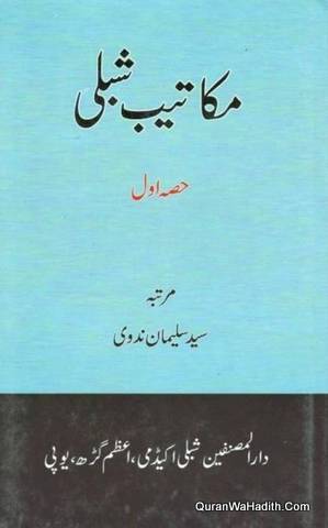 Makateeb e Shibli