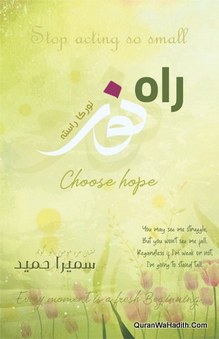 Rah e Noor
