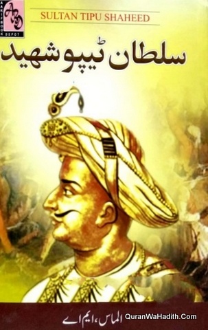 Sultan Tipu Shahid