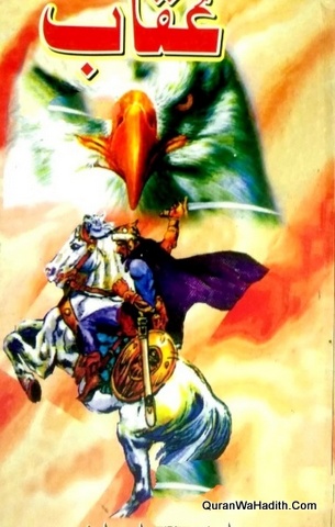 Uqab Novel