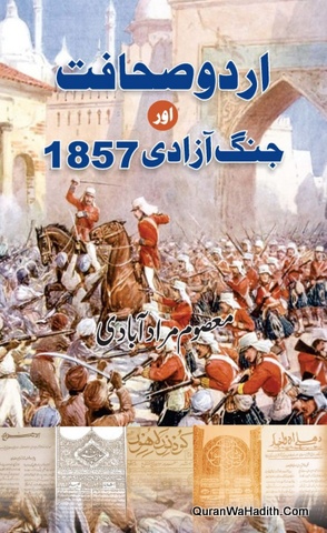 Urdu Sahafat Aur Jang e Azadi 1857
