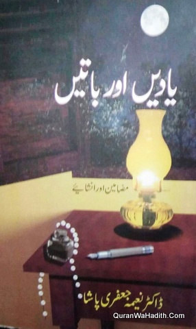 Yaadein Aur Baatein