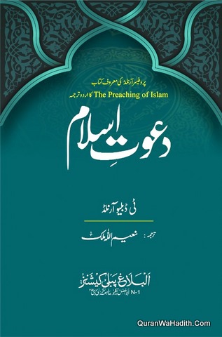 Dawat e Islam