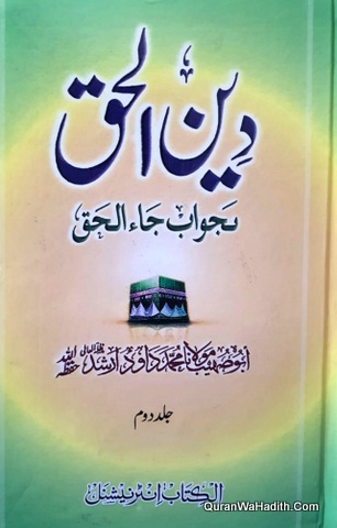 Deen ul Haq Ba Jawab Jaa ul Haq