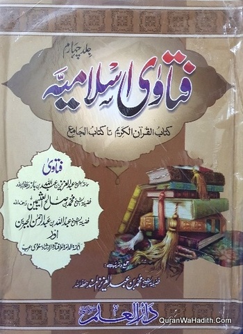 Fatawa Islamiya