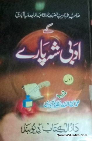 Maulana Abdul Majid Daryabadi Ke Adabi Shahpare