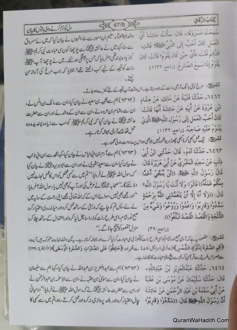 Sahih Bukhari Urdu | 8 Vols | صحیح بخاری اردو - Image 3