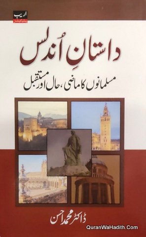 Dastan e Andalus