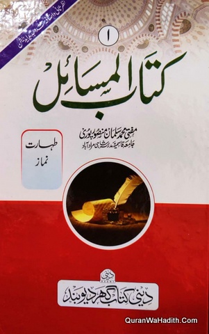 Kitabul Masail