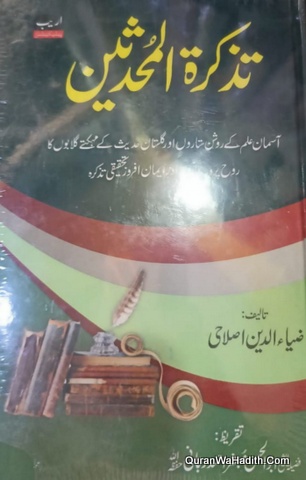 Tazkiratul Muhaddiseen