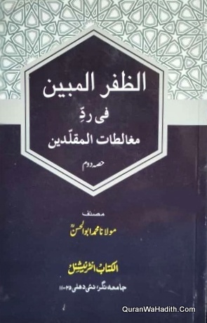 Zafar ul Mubeen Ki Radd Mughalitat ul Muqallideen
