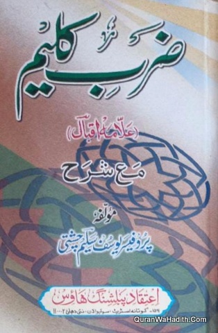 Zarb e Kaleem Sharah