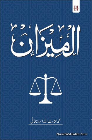 Al Mizan