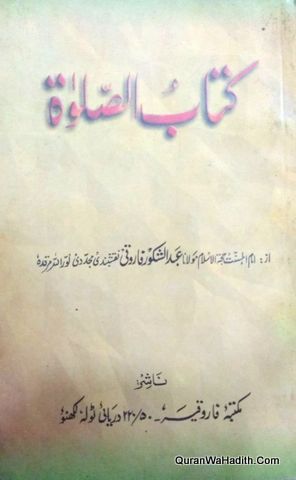 Kitab ul Salawat