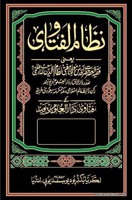 Nizam ul Fatawa