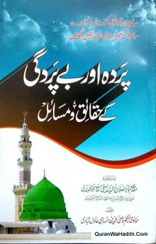 Purda Aur Bepardagi Ke Haqaiq Aur Masail