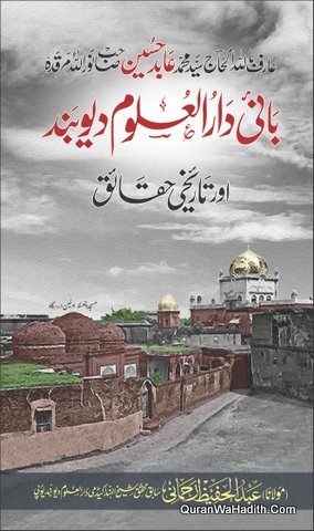 Syed Muhammad Abid Hussain