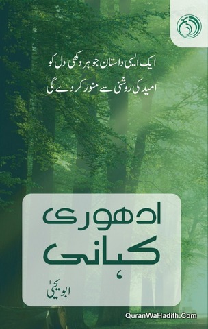 Adhuri Kahani Abu Yahya