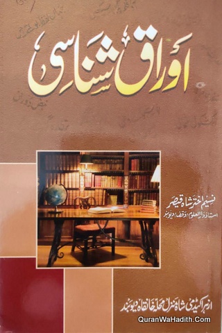 Awraq Shanasi