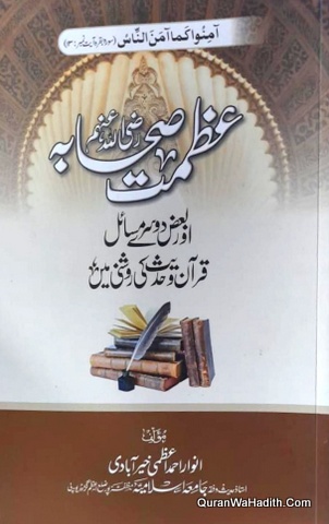 Azmat e Sahaba Aur Baz Dusre Masail