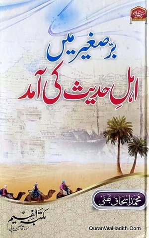Bar e Sagheer Mein Ahle Hadees Ki Amad