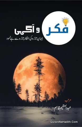 Fikr o Ahangi
