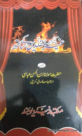 Ghair Muqallideen Ke Sath