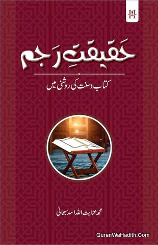 Haqeeqat e Rajm
