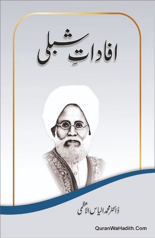 Ifadat e Shibli